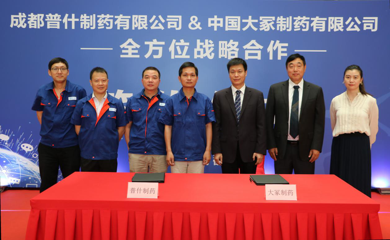 攜手共進、戮力前行—— 成都普什制藥與中國大冢制藥簽署全方位戰略合作協議